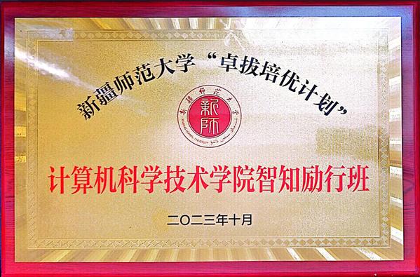 2023年10月世俱杯-足球世俱杯
智知励行班